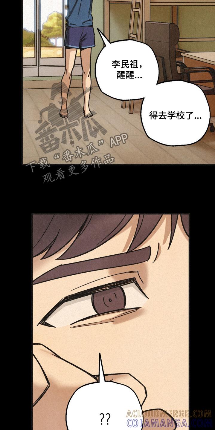 《绝密追缉》第50章：是不是你 第19页