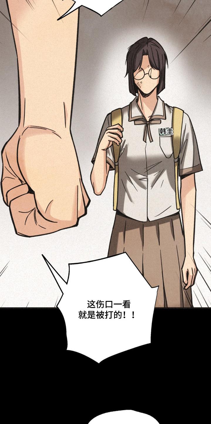 《绝密追缉》第50章：是不是你 第6页