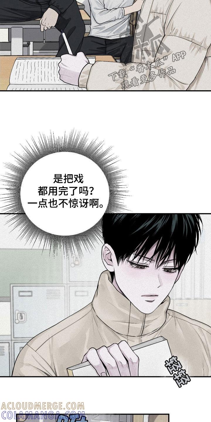 《负罪缩影》第50章：特别烦人 第3页