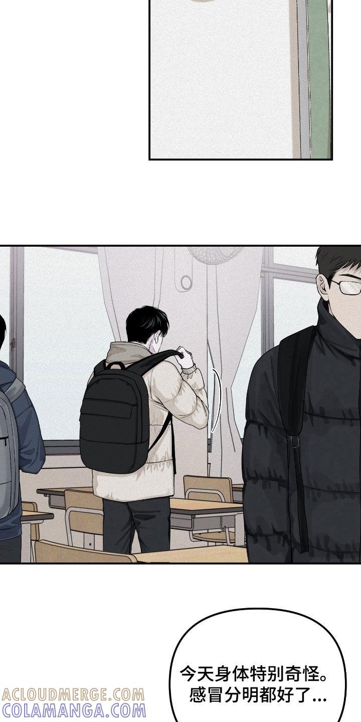 《负罪缩影》第50章：特别烦人 第11页