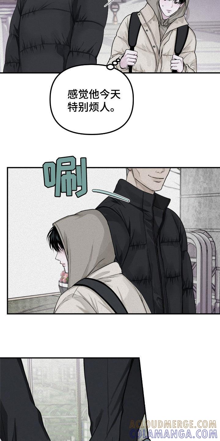《负罪缩影》第50章：特别烦人 第17页