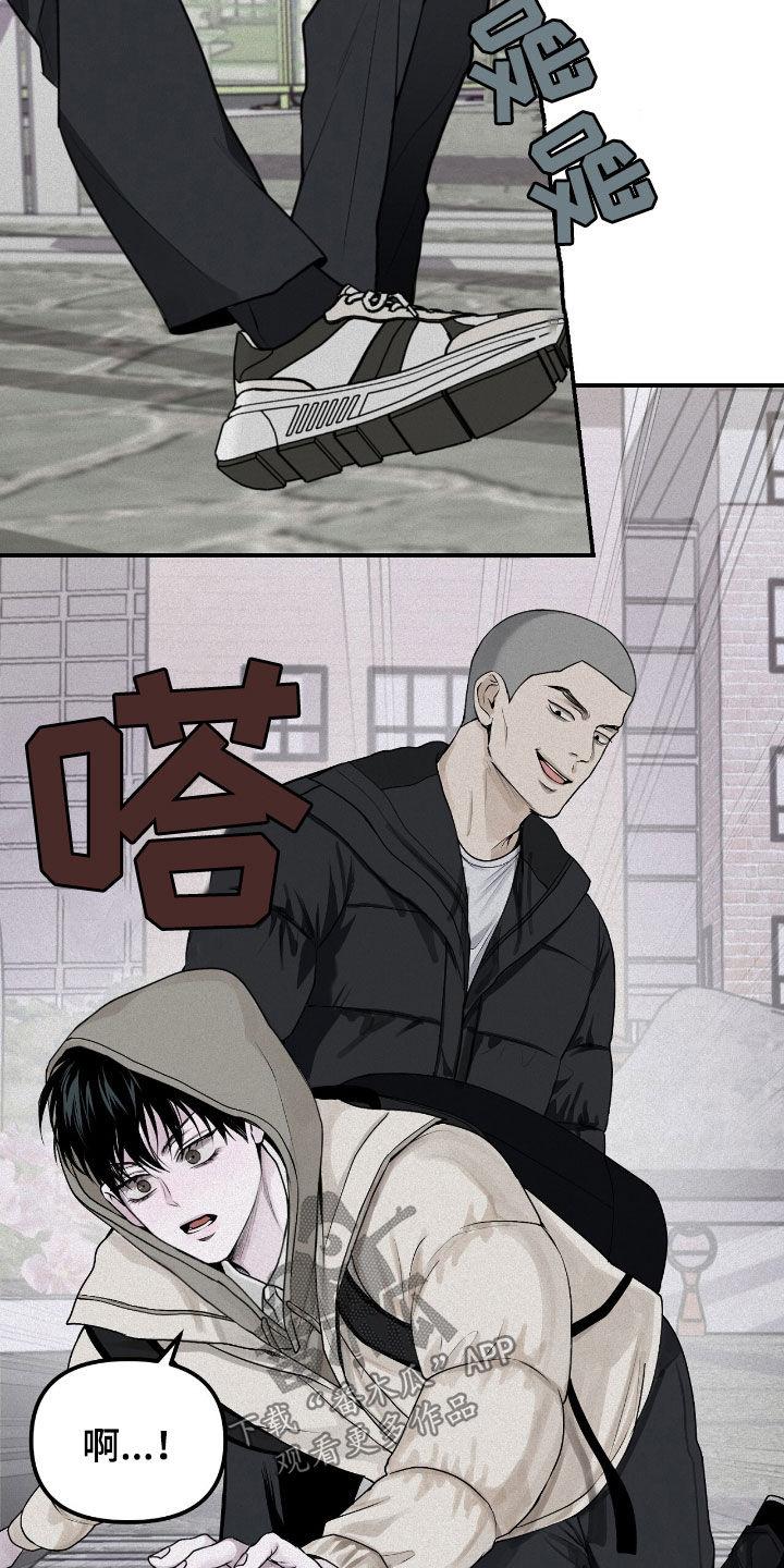 《负罪缩影》第50章：特别烦人 第18页