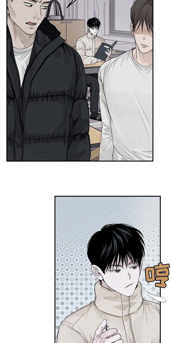 《负罪缩影》第50章：特别烦人 第8页