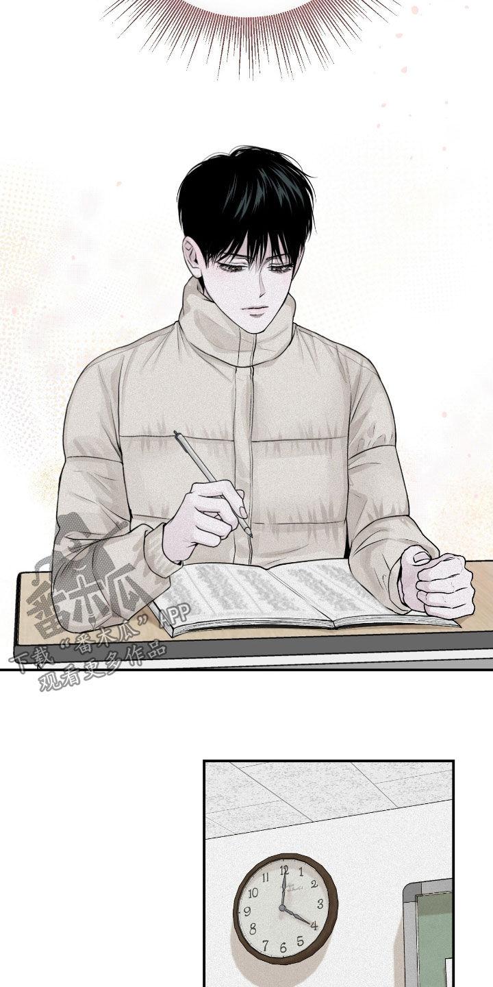 《负罪缩影》第50章：特别烦人 第10页