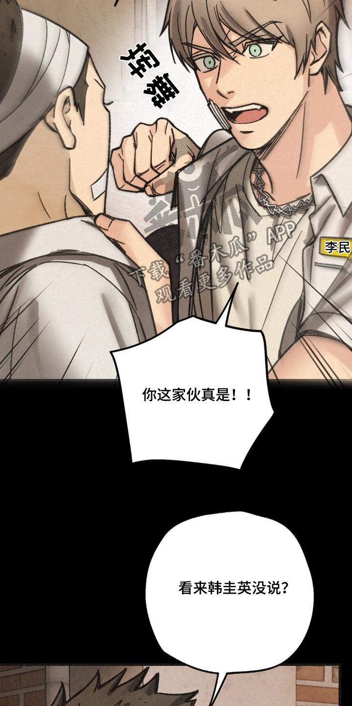 《绝密追缉》第51章：什么意思 第16页