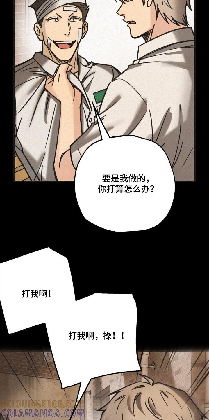 《绝密追缉》第51章：什么意思 第15页