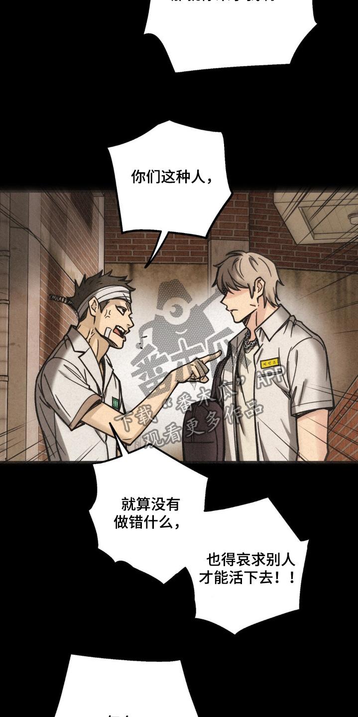 《绝密追缉》第51章：什么意思 第26页