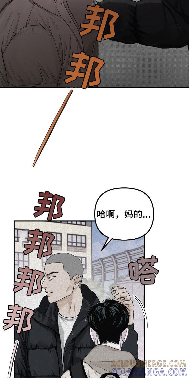 《负罪缩影》第51章：到底算什么 第11页