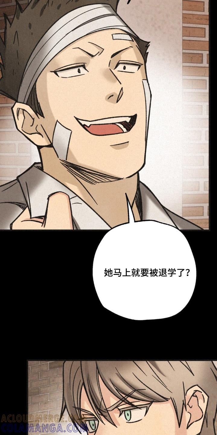 《绝密追缉》第51章：什么意思 第17页