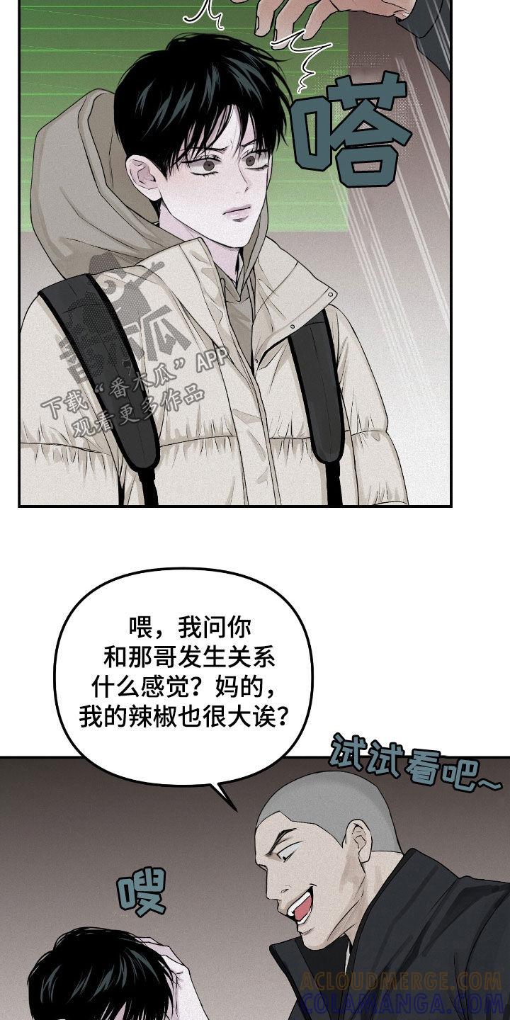 《负罪缩影》第51章：到底算什么 第3页