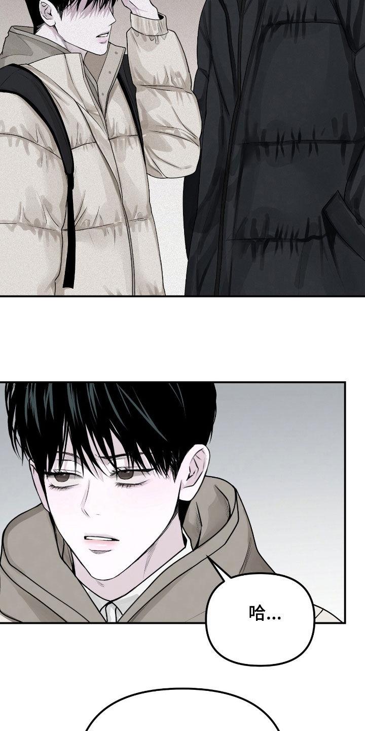 《负罪缩影》第51章：到底算什么 第4页