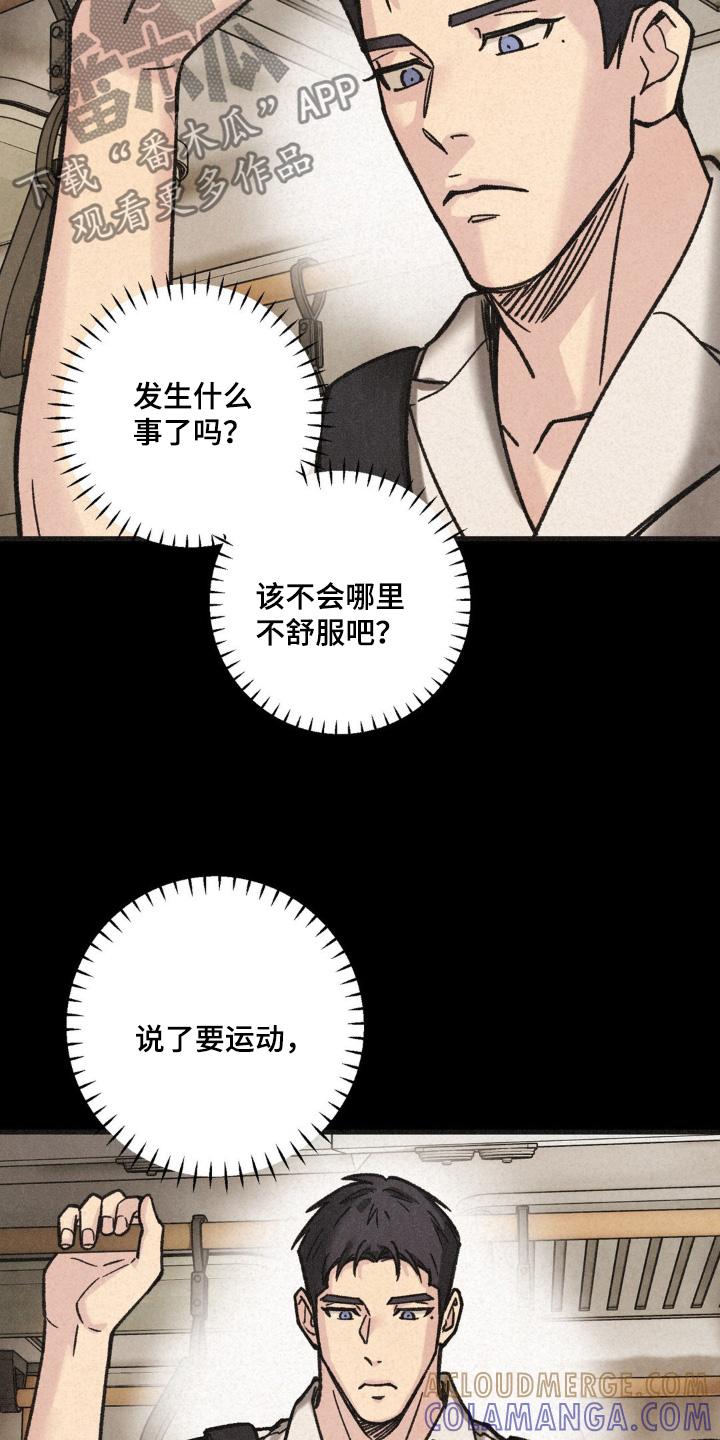 《绝密追缉》第51章：什么意思 第3页