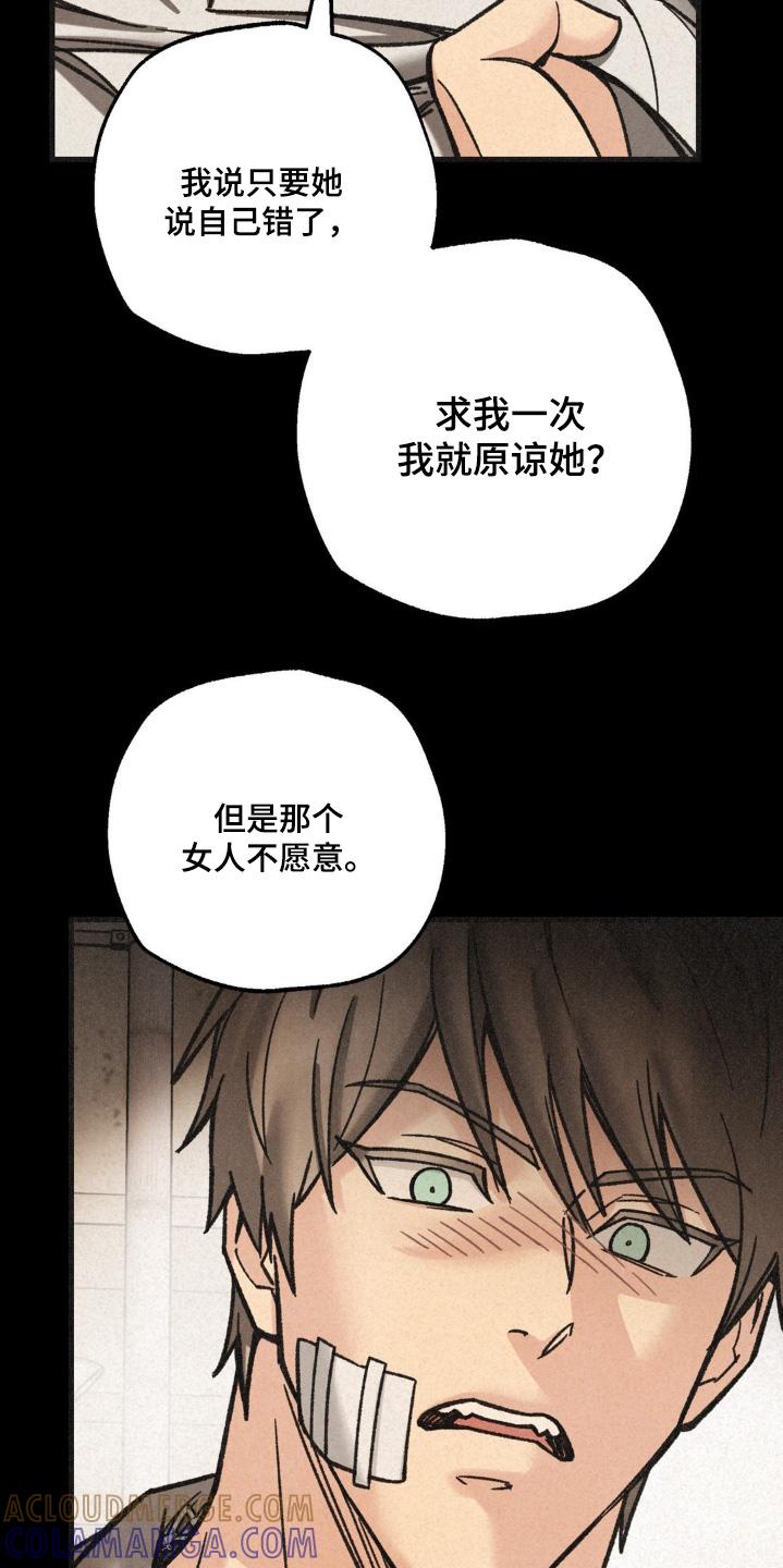 《绝密追缉》第51章：什么意思 第21页