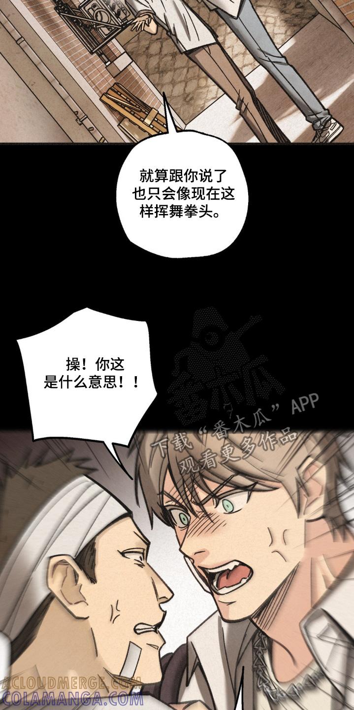 《绝密追缉》第51章：什么意思 第19页