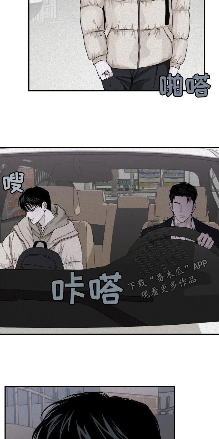 《负罪缩影》第51章：到底算什么 第14页