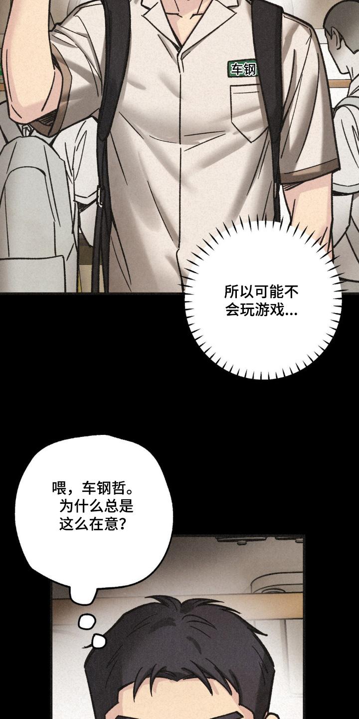 《绝密追缉》第51章：什么意思 第4页