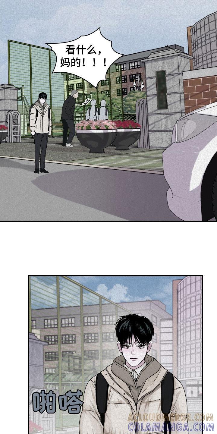 《负罪缩影》第51章：到底算什么 第13页