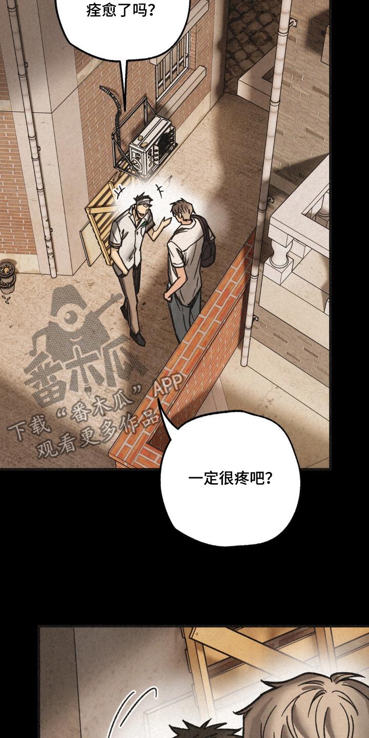 《绝密追缉》第51章：什么意思 第12页