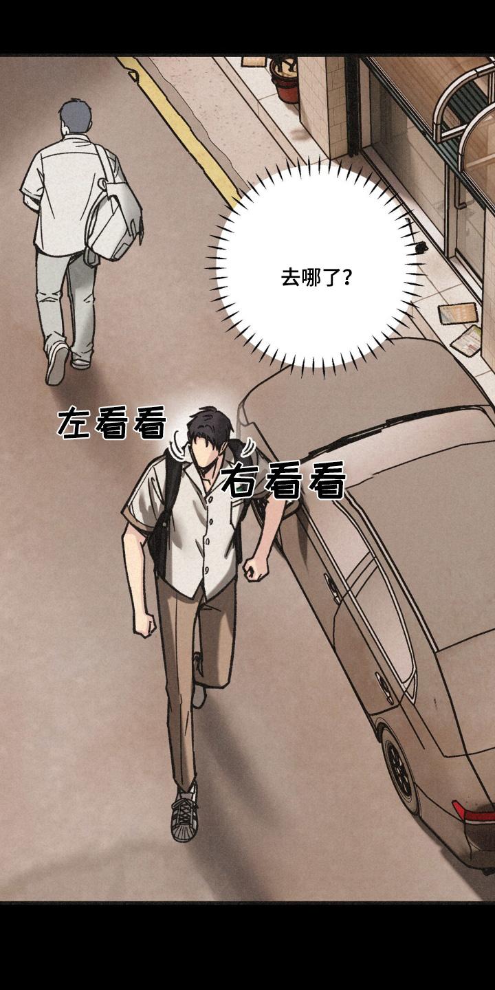 《绝密追缉》第51章：什么意思 第10页