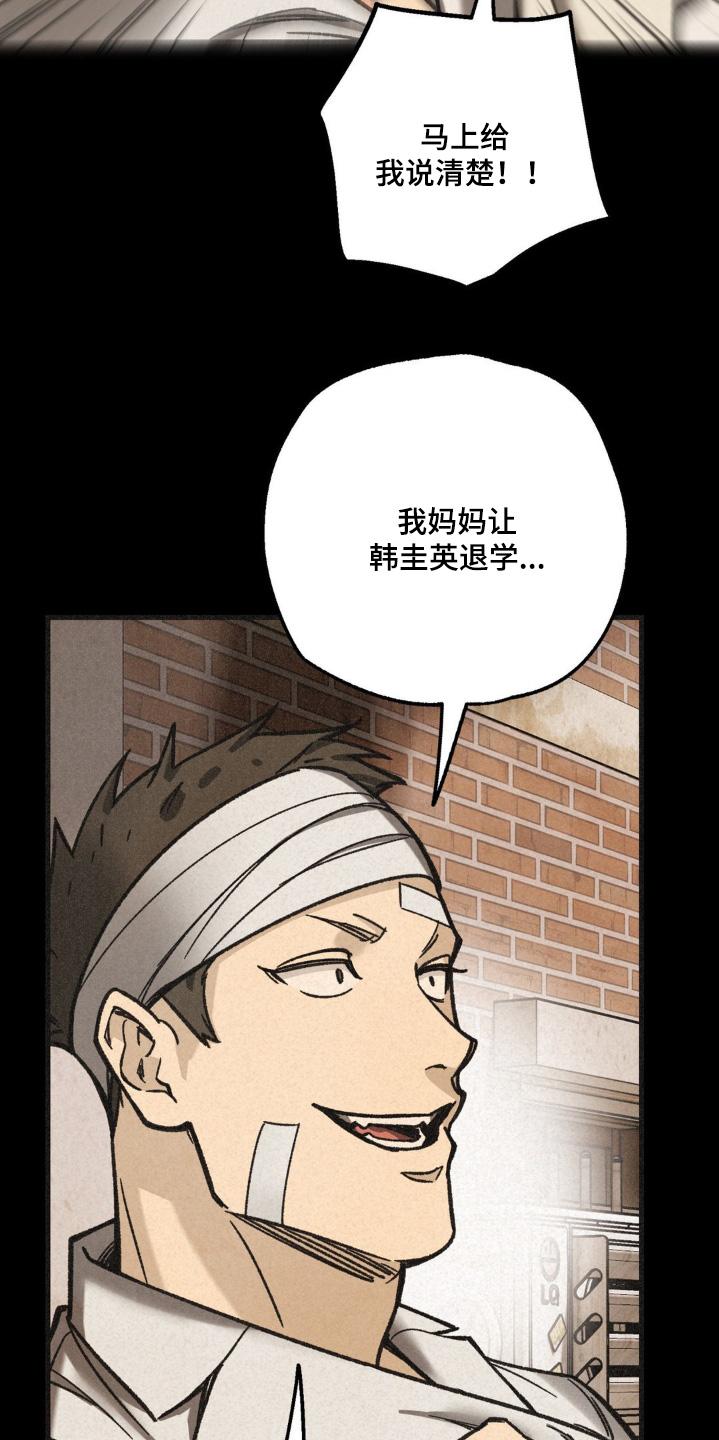《绝密追缉》第51章：什么意思 第20页