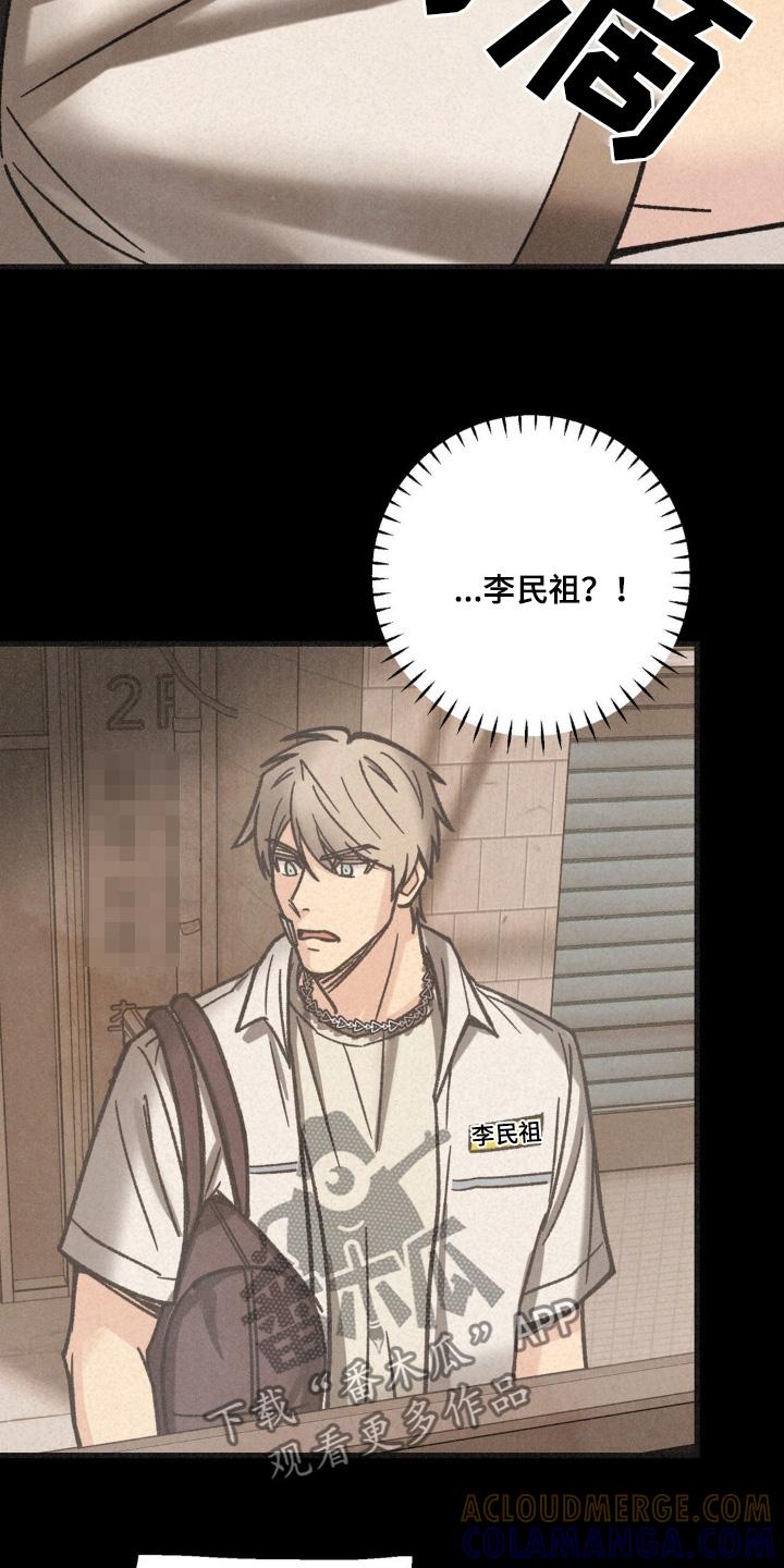 《绝密追缉》第51章：什么意思 第7页