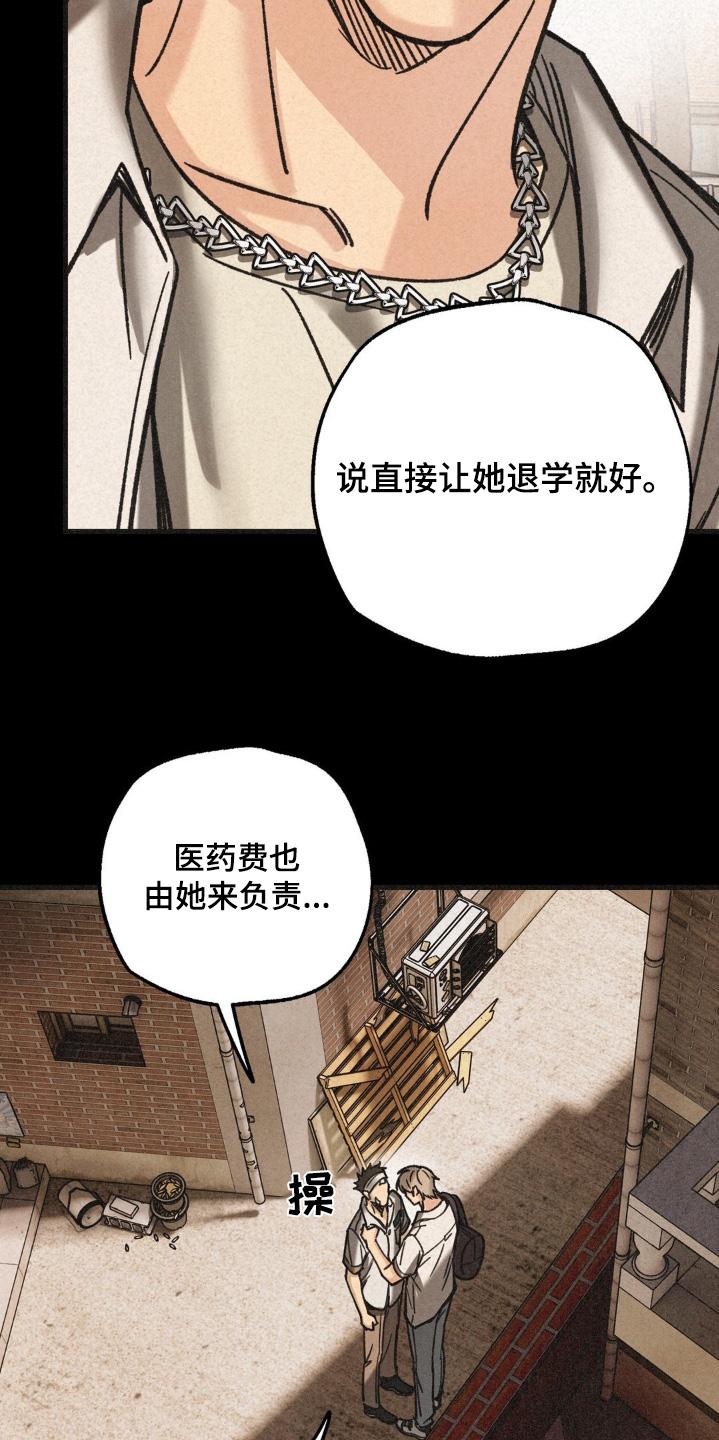 《绝密追缉》第51章：什么意思 第22页