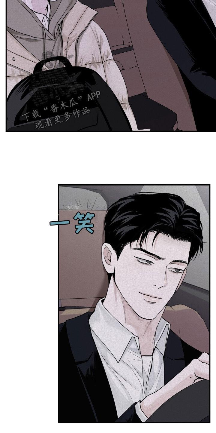 《负罪缩影》第51章：到底算什么 第24页