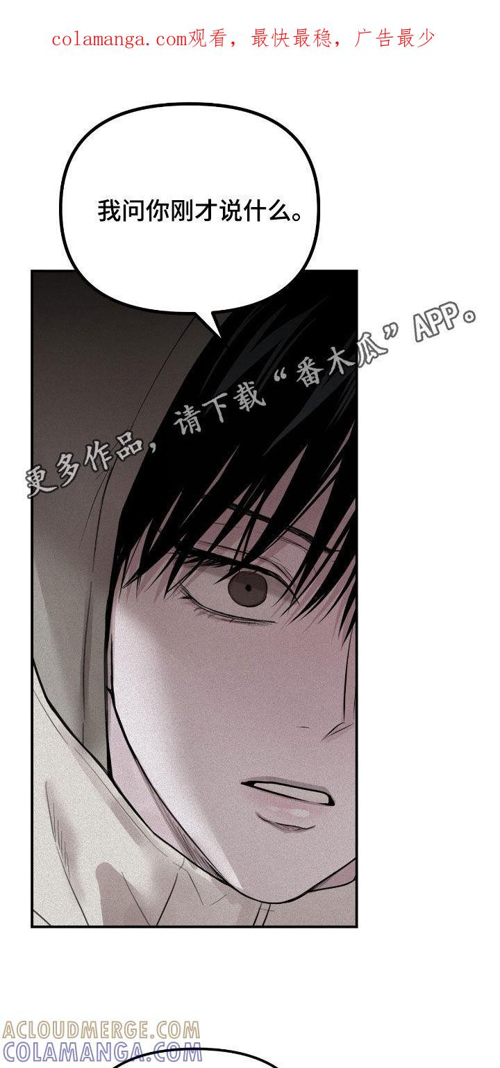 《负罪缩影》第51章：到底算什么 第1页