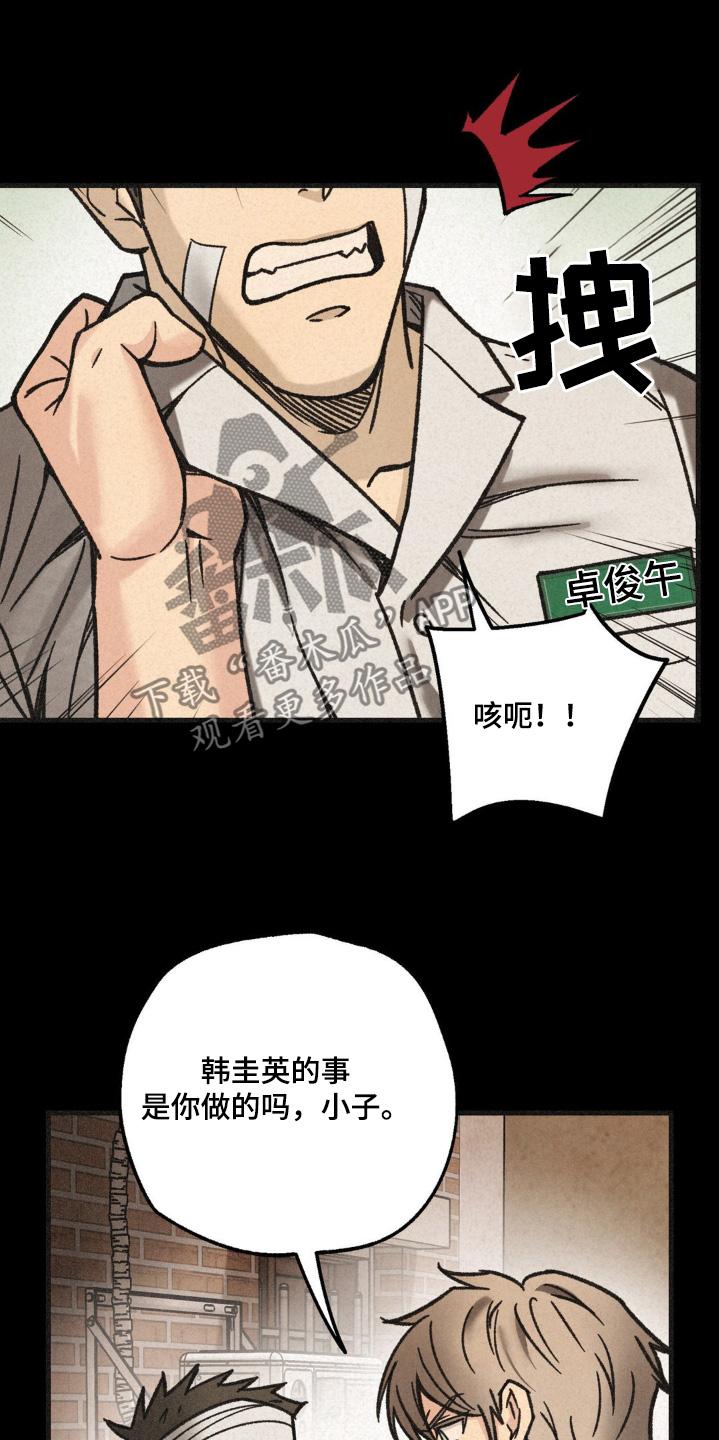 《绝密追缉》第51章：什么意思 第14页