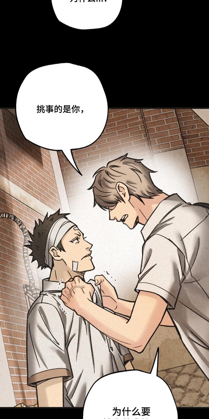 《绝密追缉》第51章：什么意思 第24页