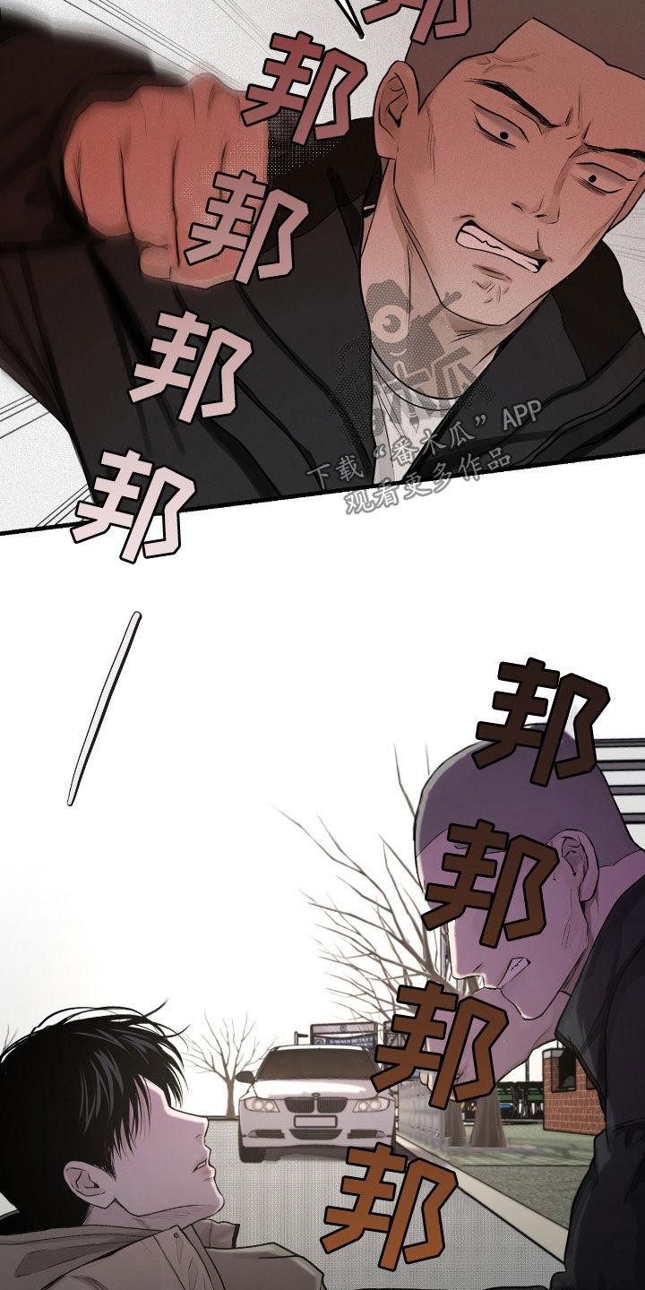 《负罪缩影》第51章：到底算什么 第10页