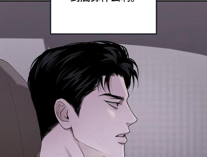 《负罪缩影》第51章：到底算什么 第22页