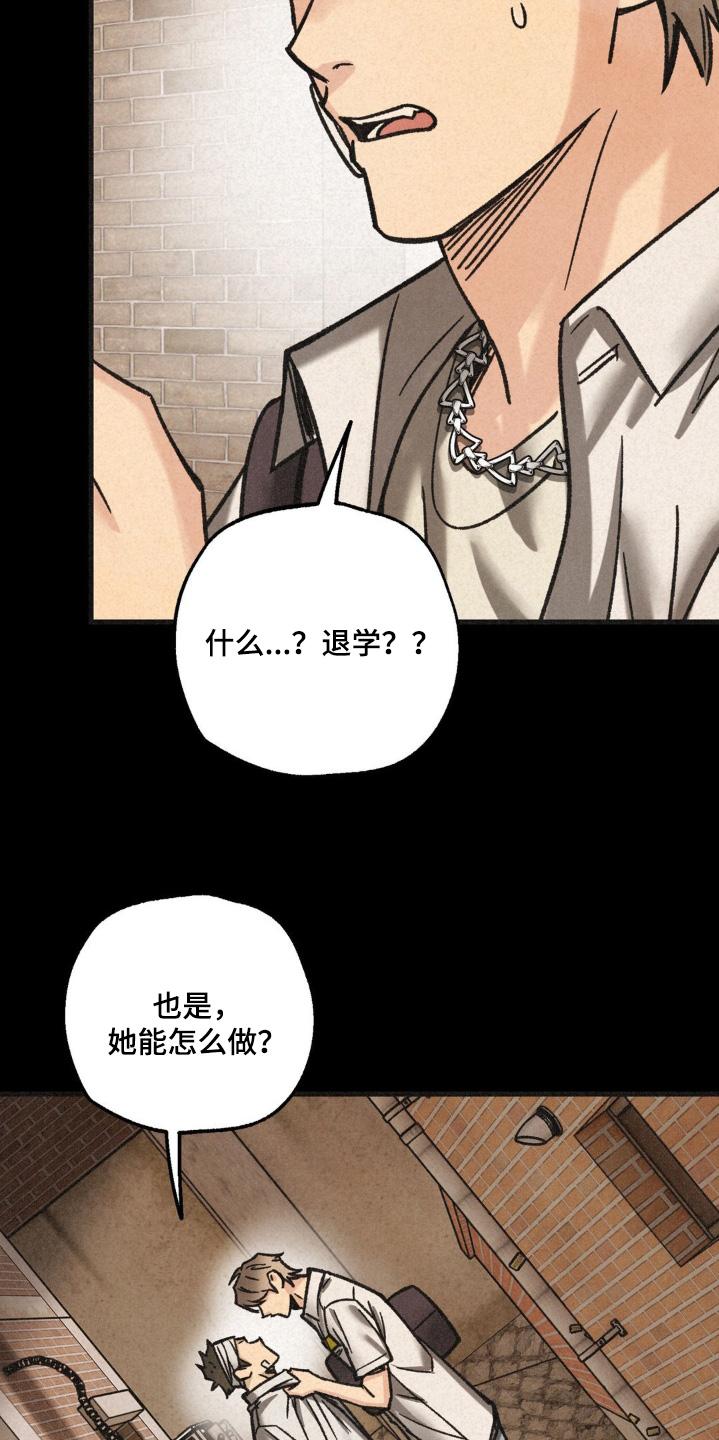 《绝密追缉》第51章：什么意思 第18页