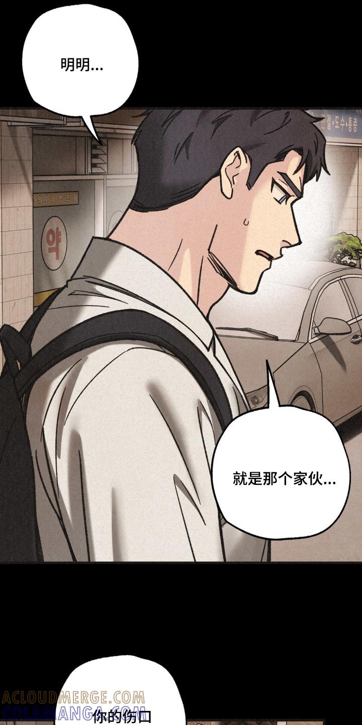 《绝密追缉》第51章：什么意思 第11页
