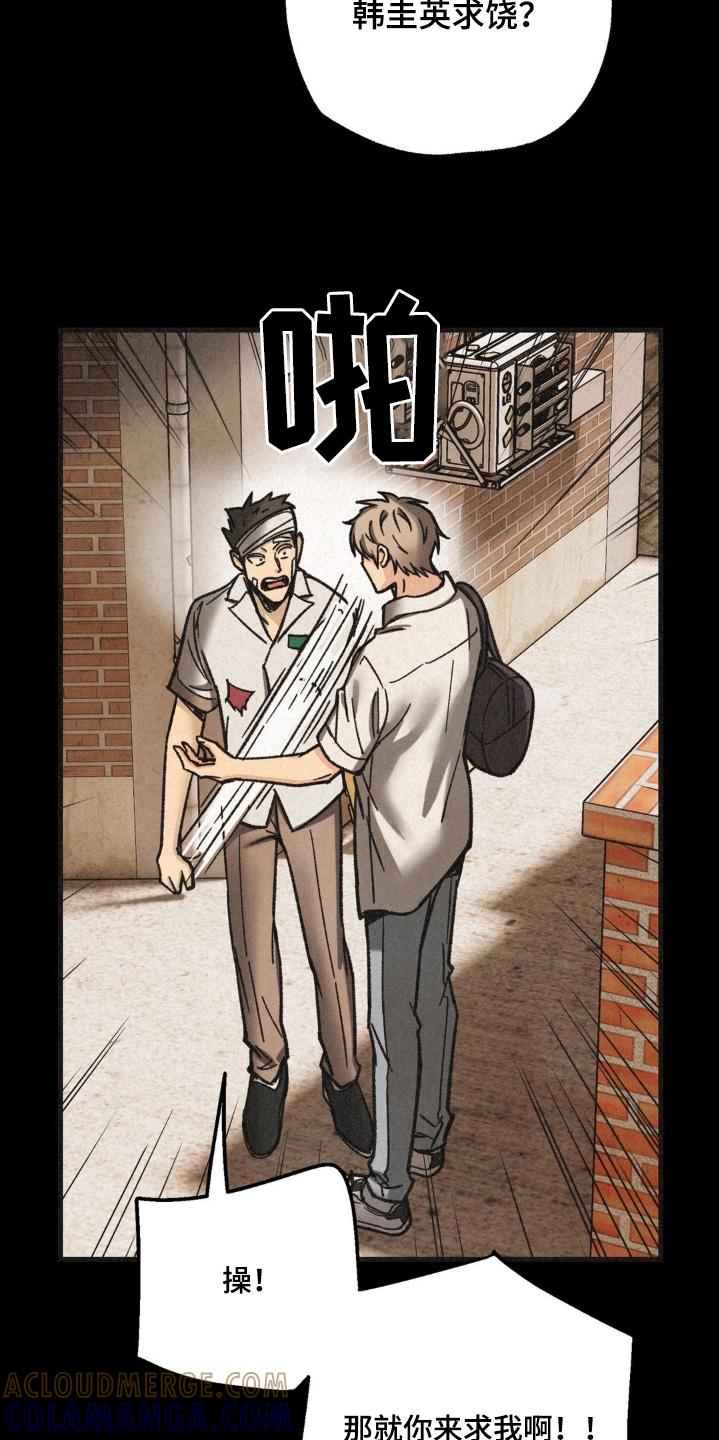 《绝密追缉》第51章：什么意思 第25页