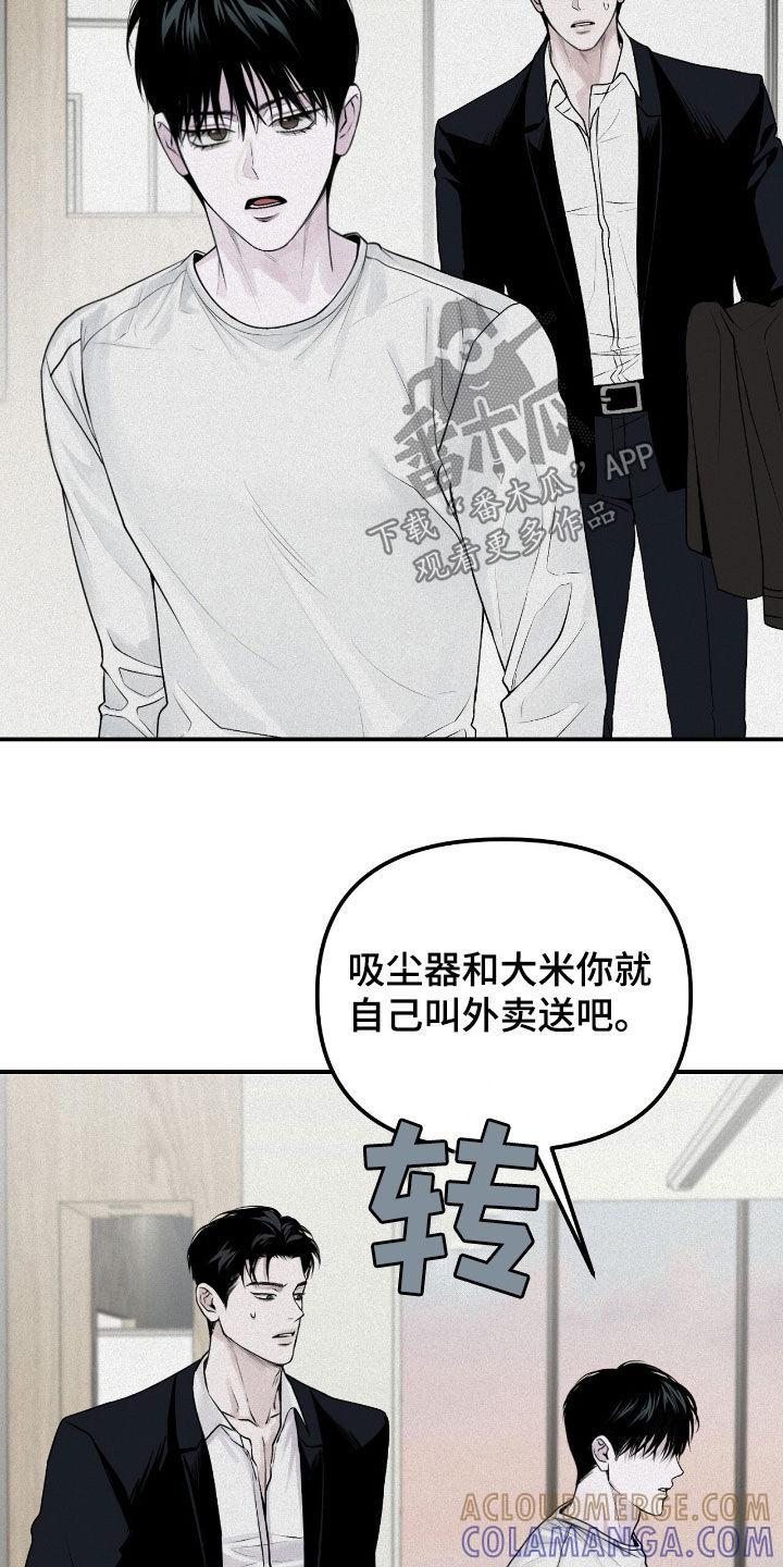 《负罪缩影》第52章：爽约 第23页