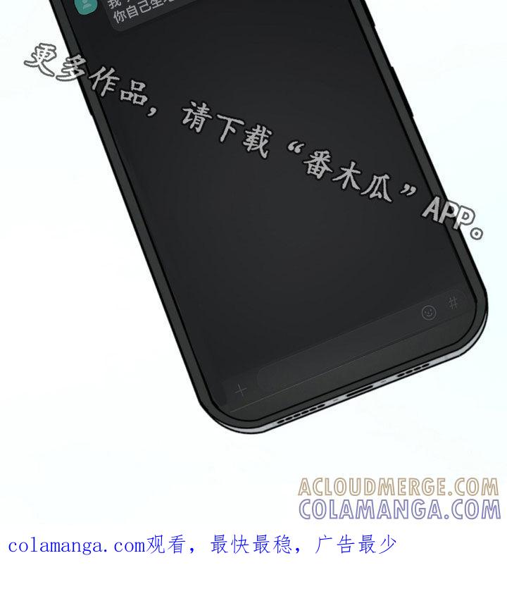 《负罪缩影》第52章：爽约 第27页