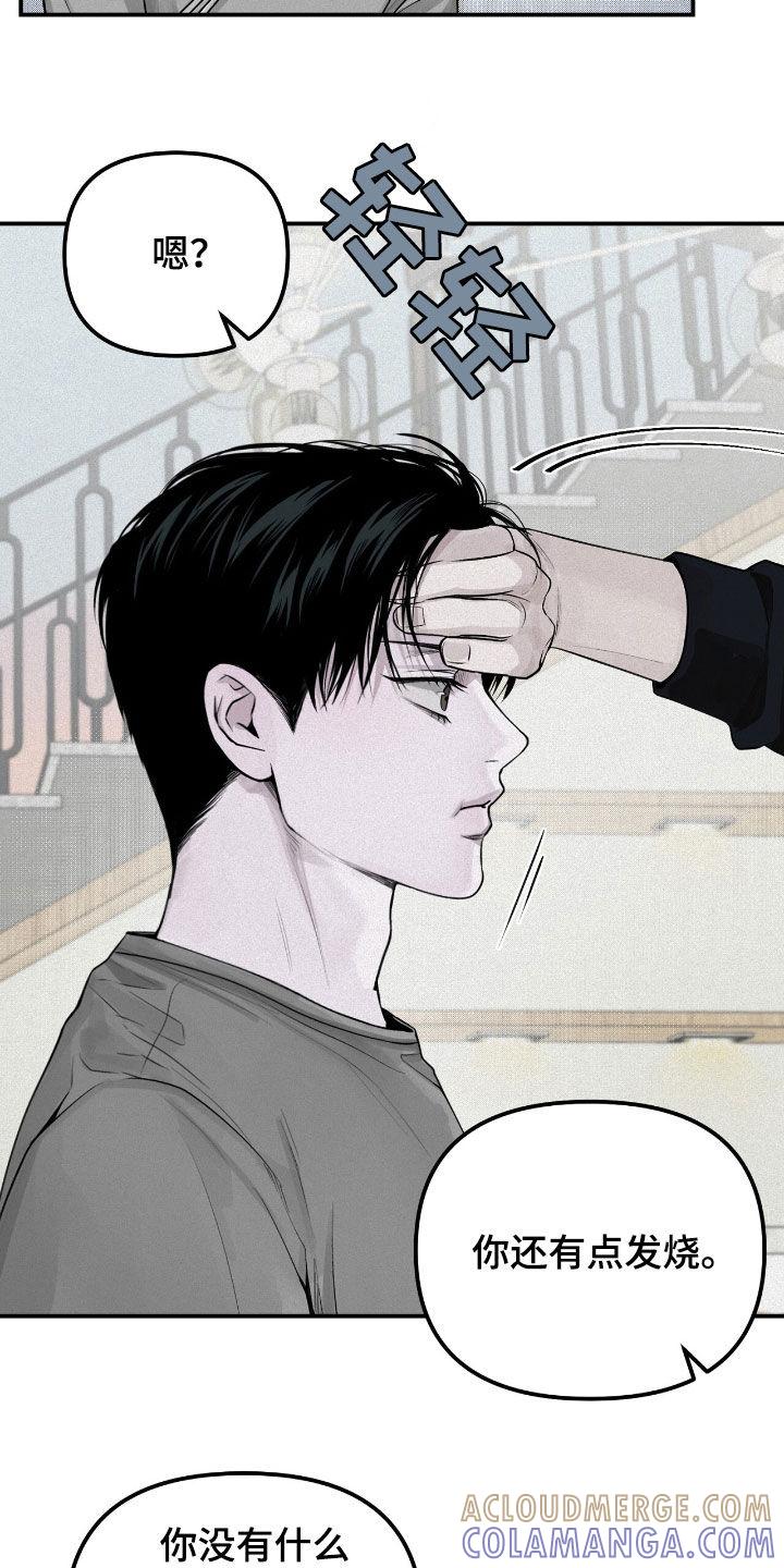 《负罪缩影》第52章：爽约 第7页