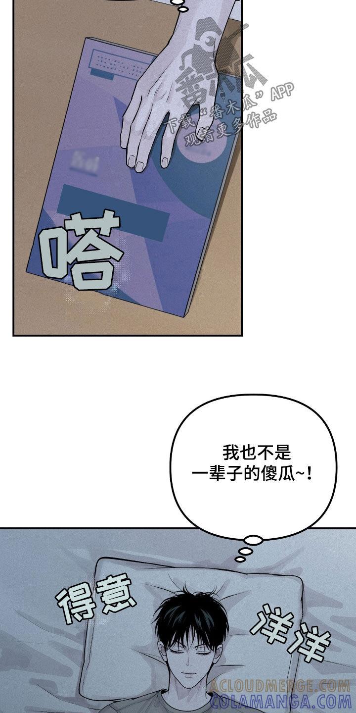 《负罪缩影》第52章：爽约 第13页