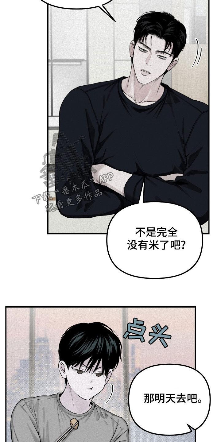《负罪缩影》第52章：爽约 第6页