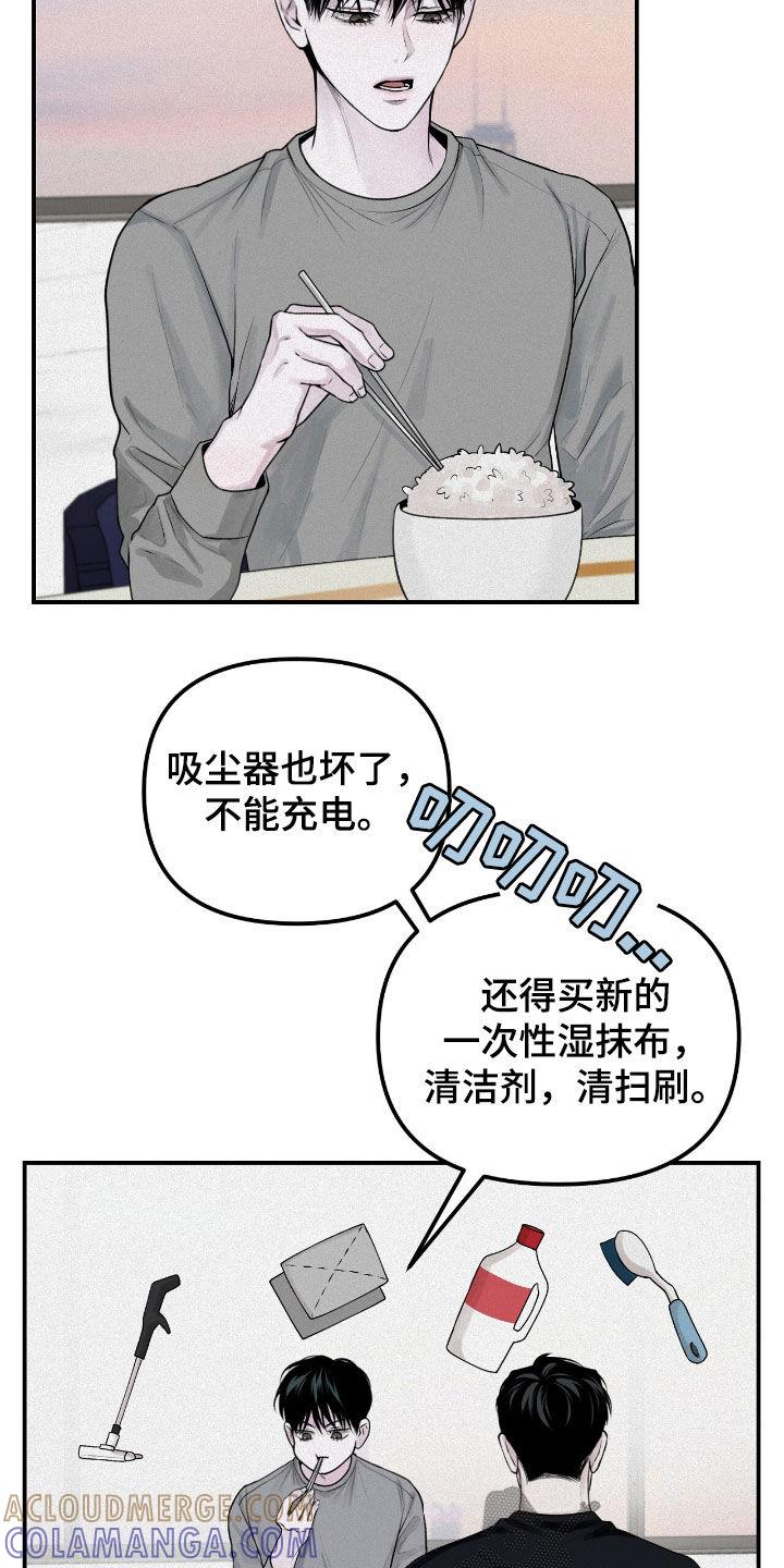 《负罪缩影》第52章：爽约 第3页