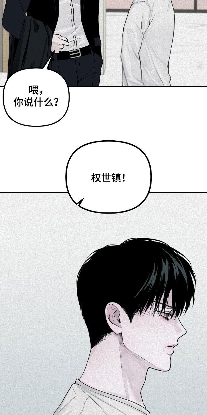《负罪缩影》第52章：爽约 第24页