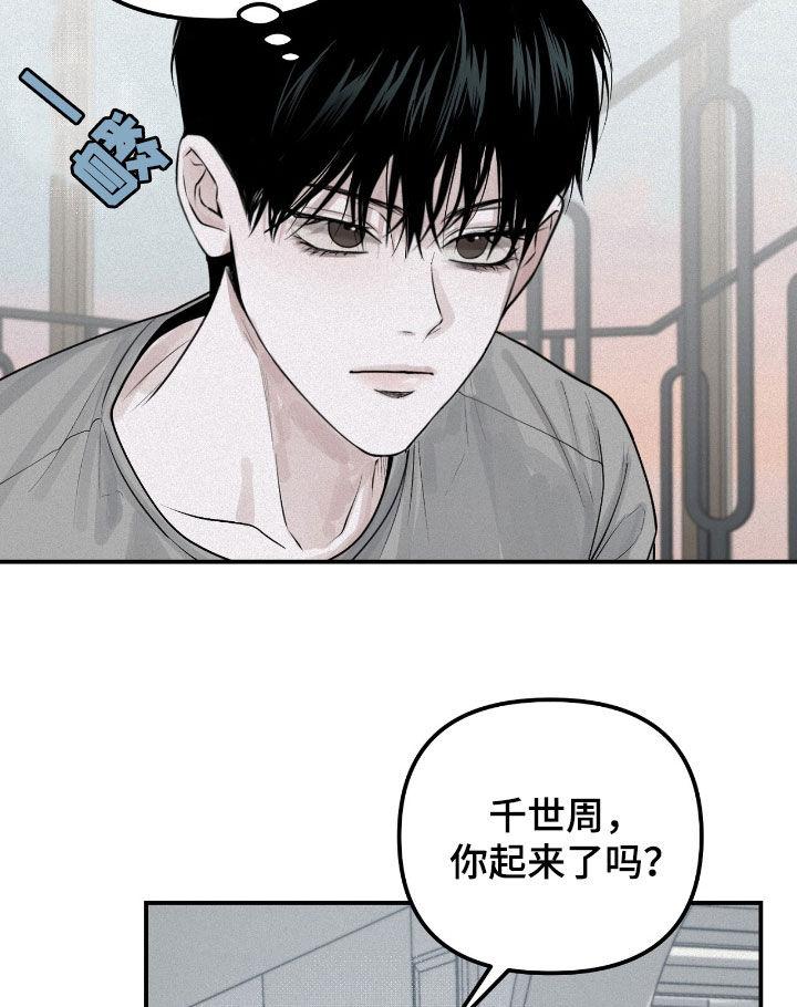《负罪缩影》第52章：爽约 第16页