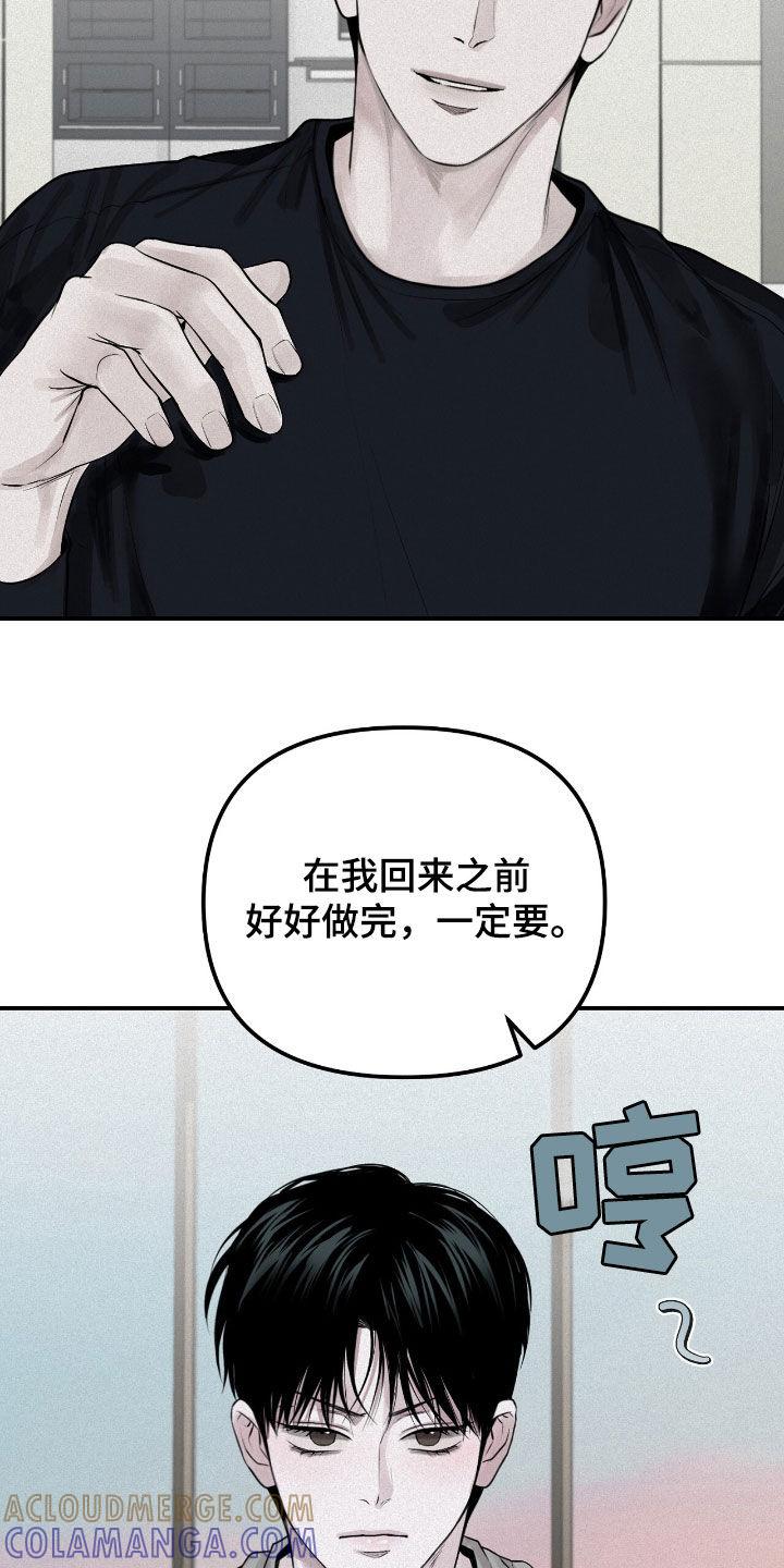 《负罪缩影》第52章：爽约 第9页