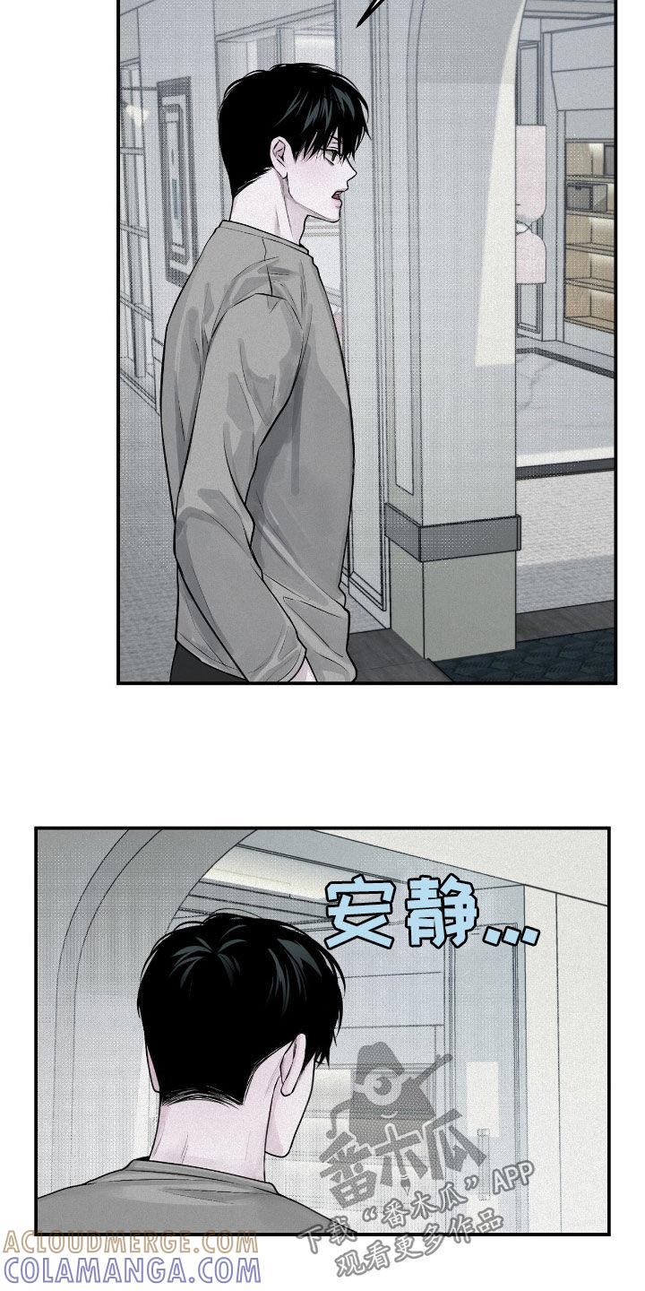 《负罪缩影》第52章：爽约 第17页