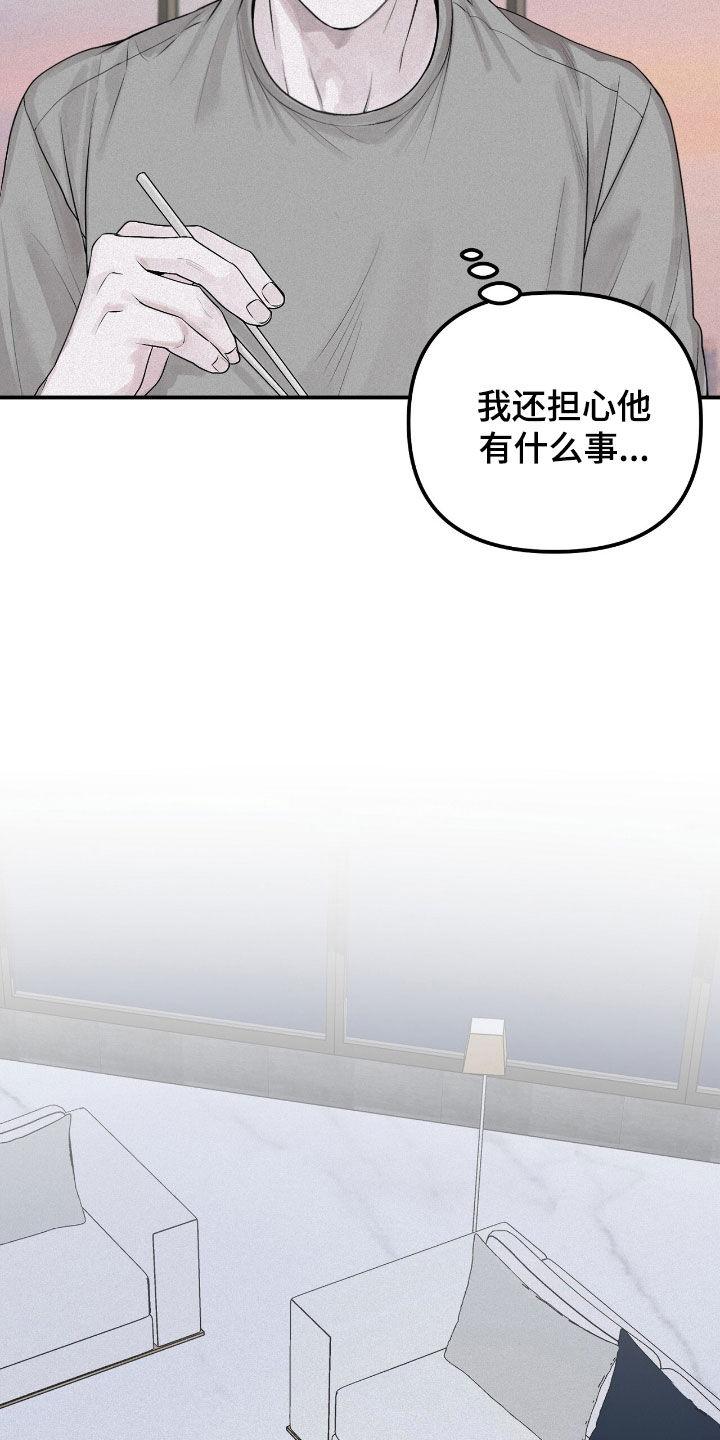 《负罪缩影》第52章：爽约 第10页