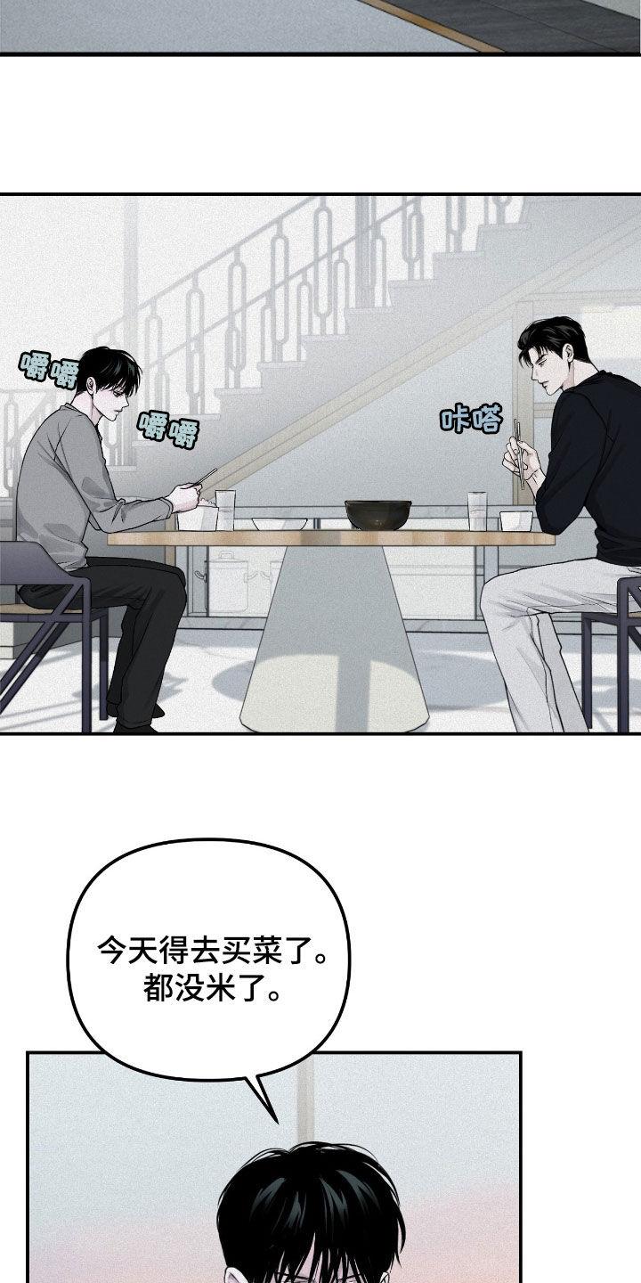 《负罪缩影》第52章：爽约 第2页
