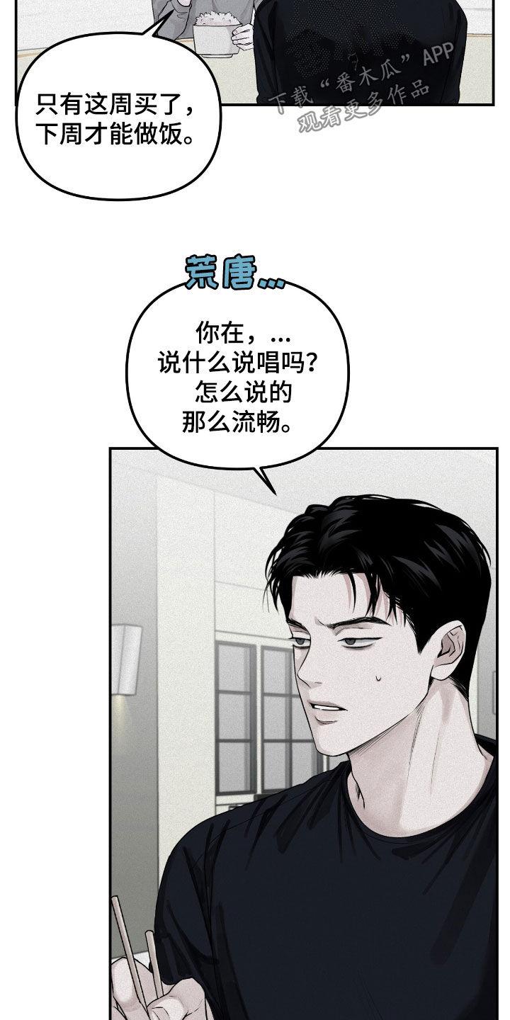 《负罪缩影》第52章：爽约 第4页