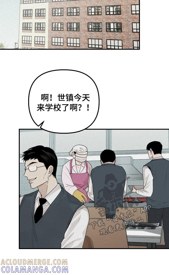 《负罪缩影》第53章：你再说一次 第21页