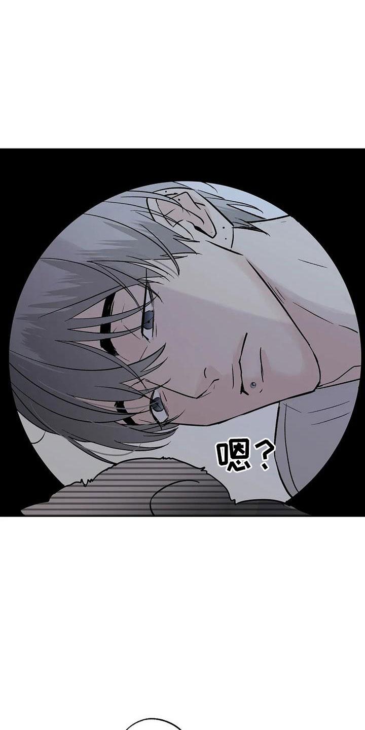 《邻居攻略》第53章：【第二季】晴天霹雳 第20页
